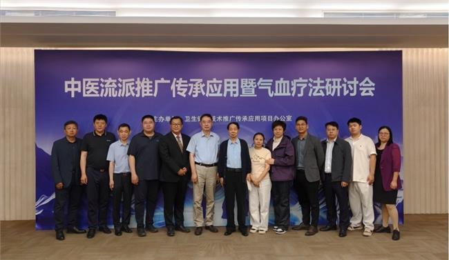 登贵堂中医馆受邀参加中医流派传承研讨会，气血疗法获专家高度认可