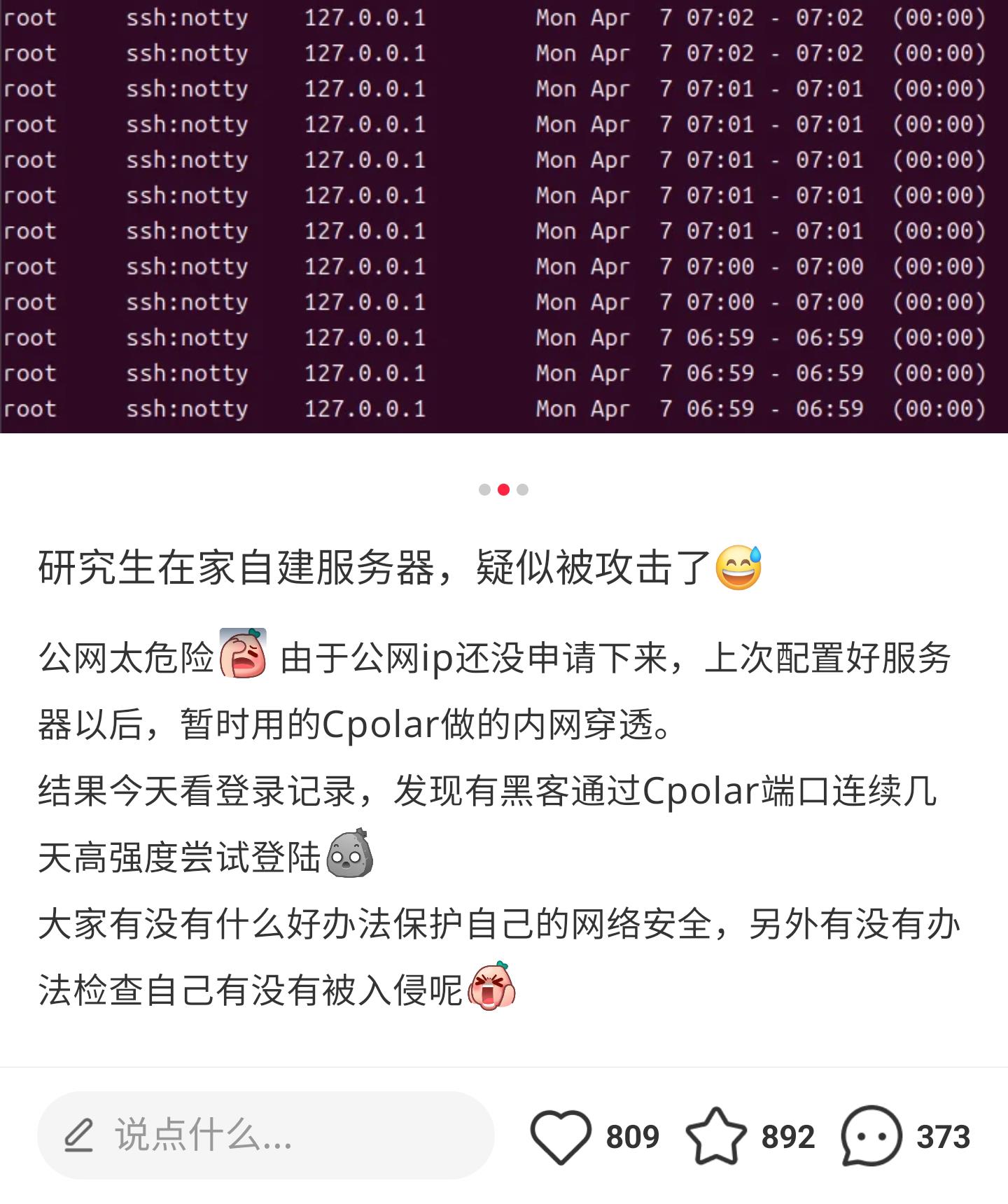 紧急提醒：TP-LINK DDNS 6月30日停服，贝锐花生壳成唯一选择！