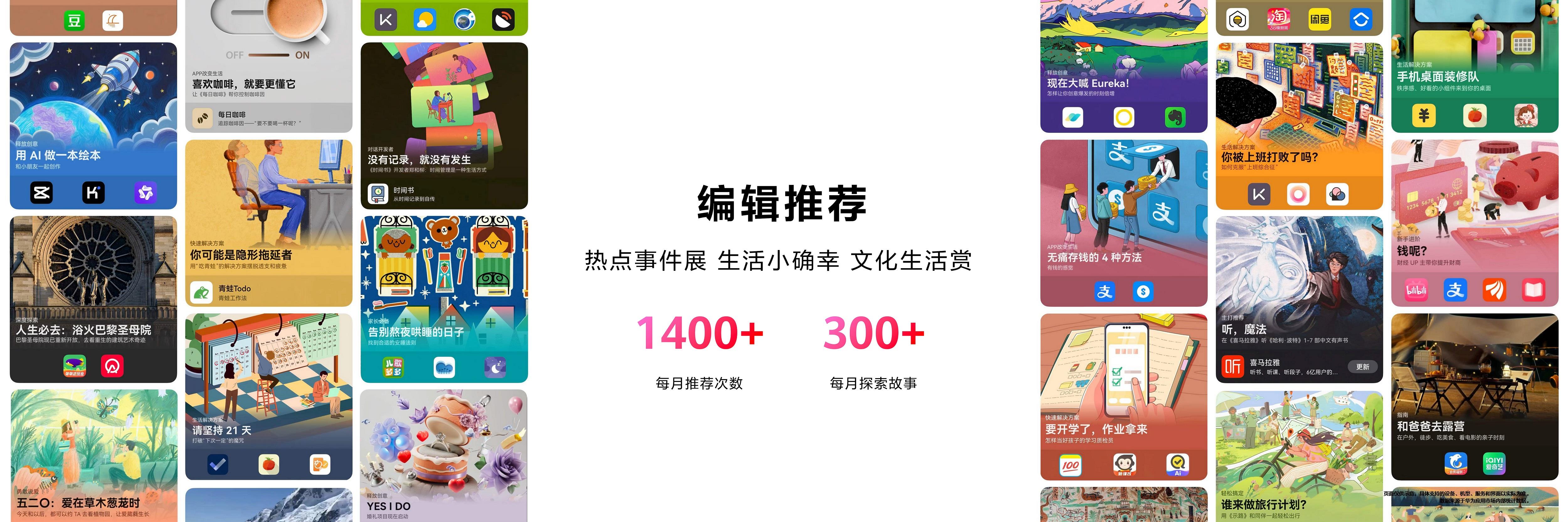 HDC 2025｜在AppGallery发现精品应用