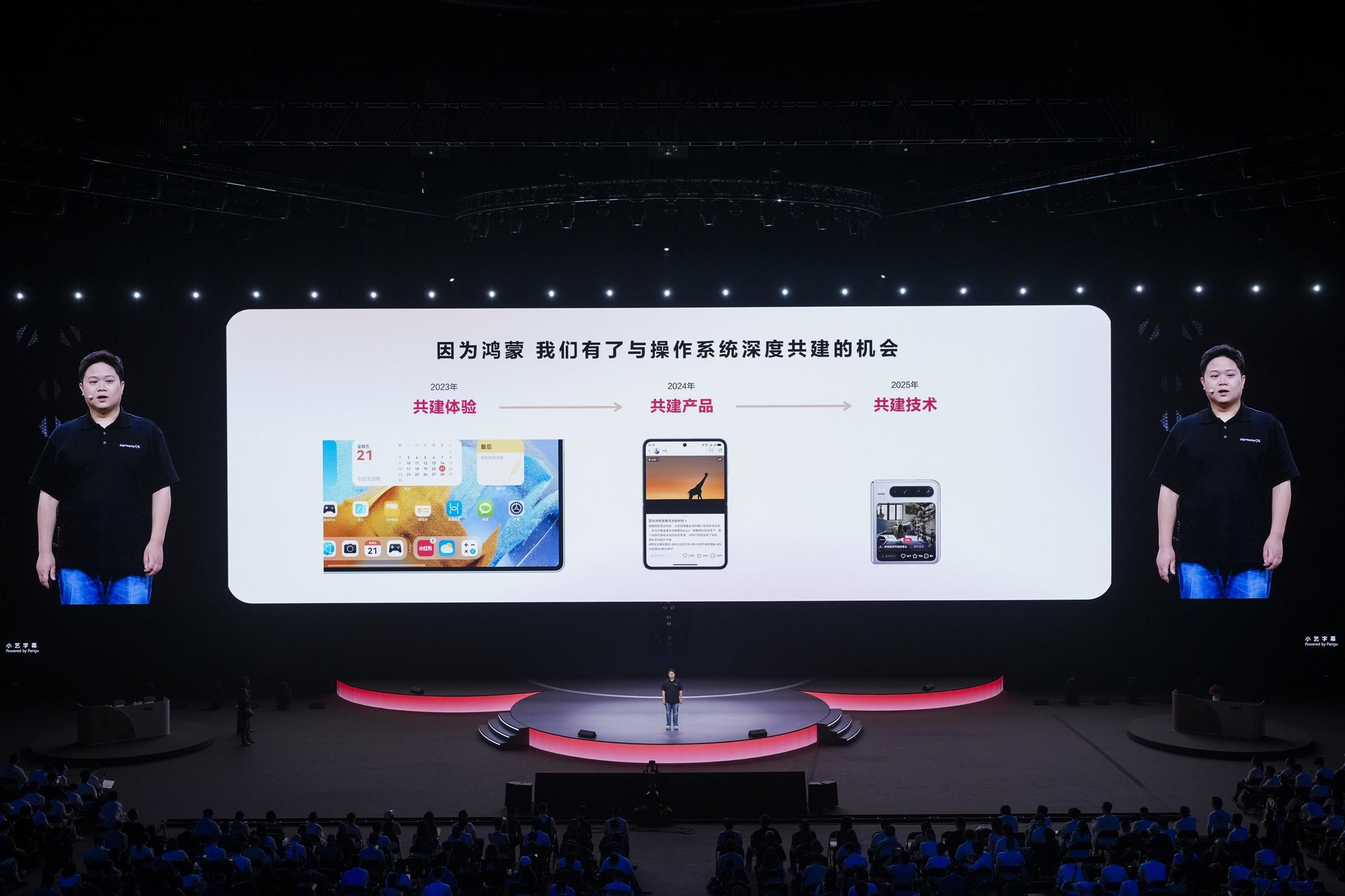 小红书与鸿蒙共建三大核心技术，中国互联网公司首次与操作系统深度共建