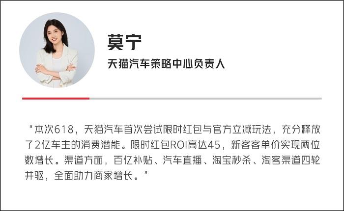 天猫汽车618成交狂飙，增长最高超800%！奇瑞、雅迪、3W、米其林等TOP商家成大促赢家！