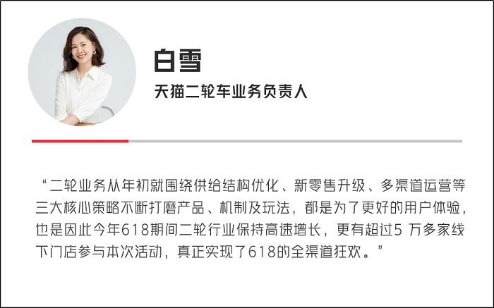 天猫汽车618成交狂飙，增长最高超800%！奇瑞、雅迪、3W、米其林等TOP商家成大促赢家！