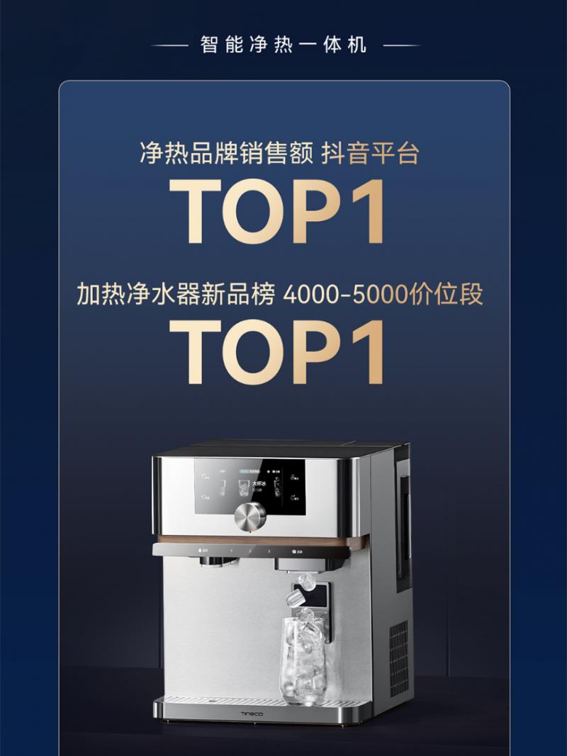 添可618战报出炉：洗地机全平台销量销额TOP1