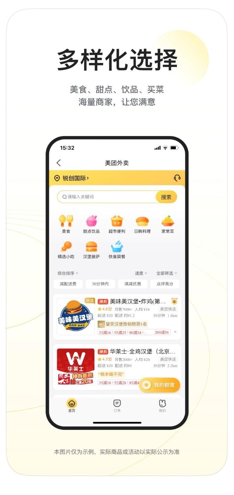 企业用餐差旅一站搞定！鸿蒙版美团企业版正式上线
