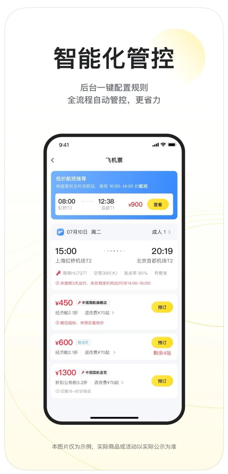 企业用餐差旅一站搞定！鸿蒙版美团企业版正式上线