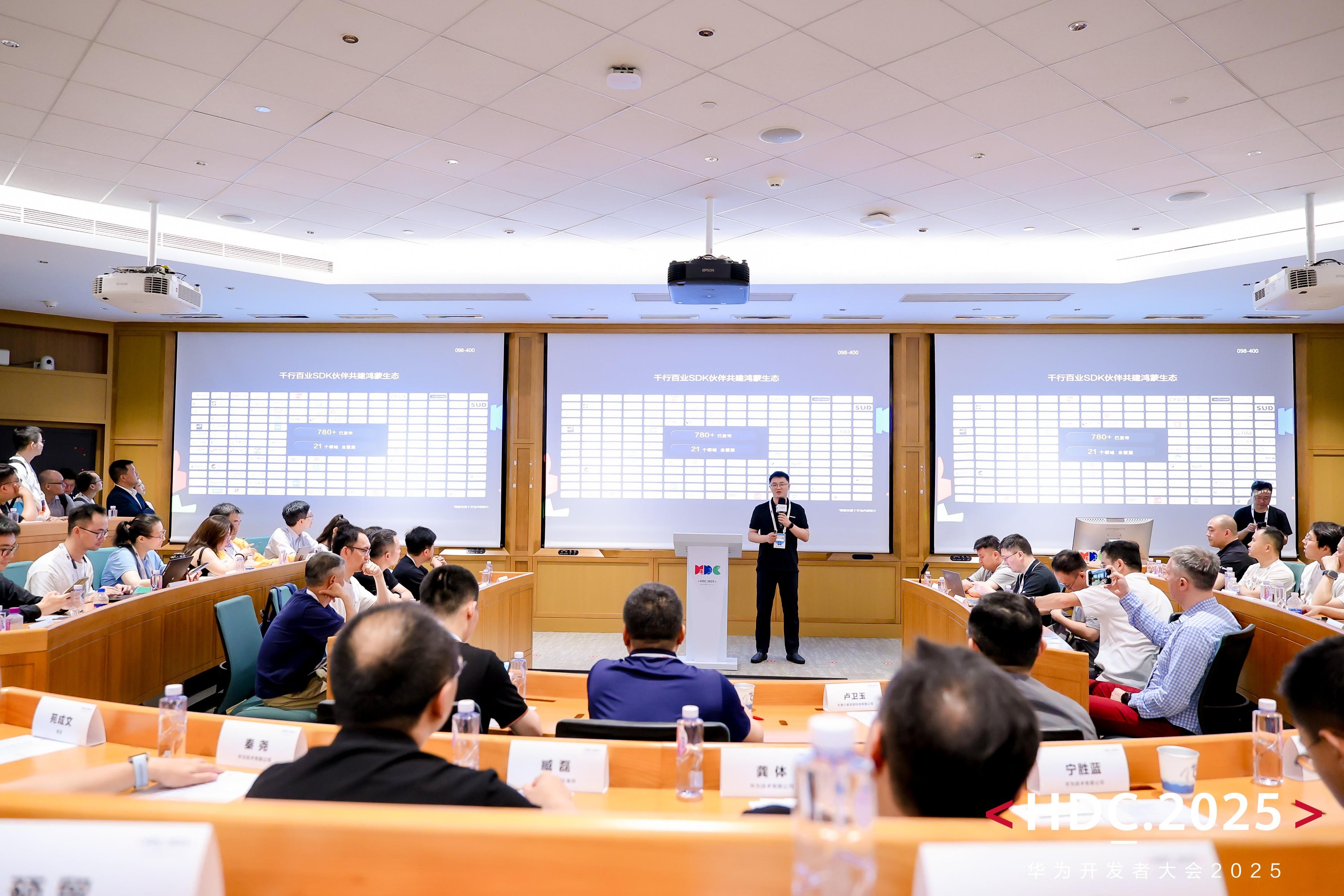 华为发布伙伴SDK优选库，并推动SDK安全隐私新标准制定