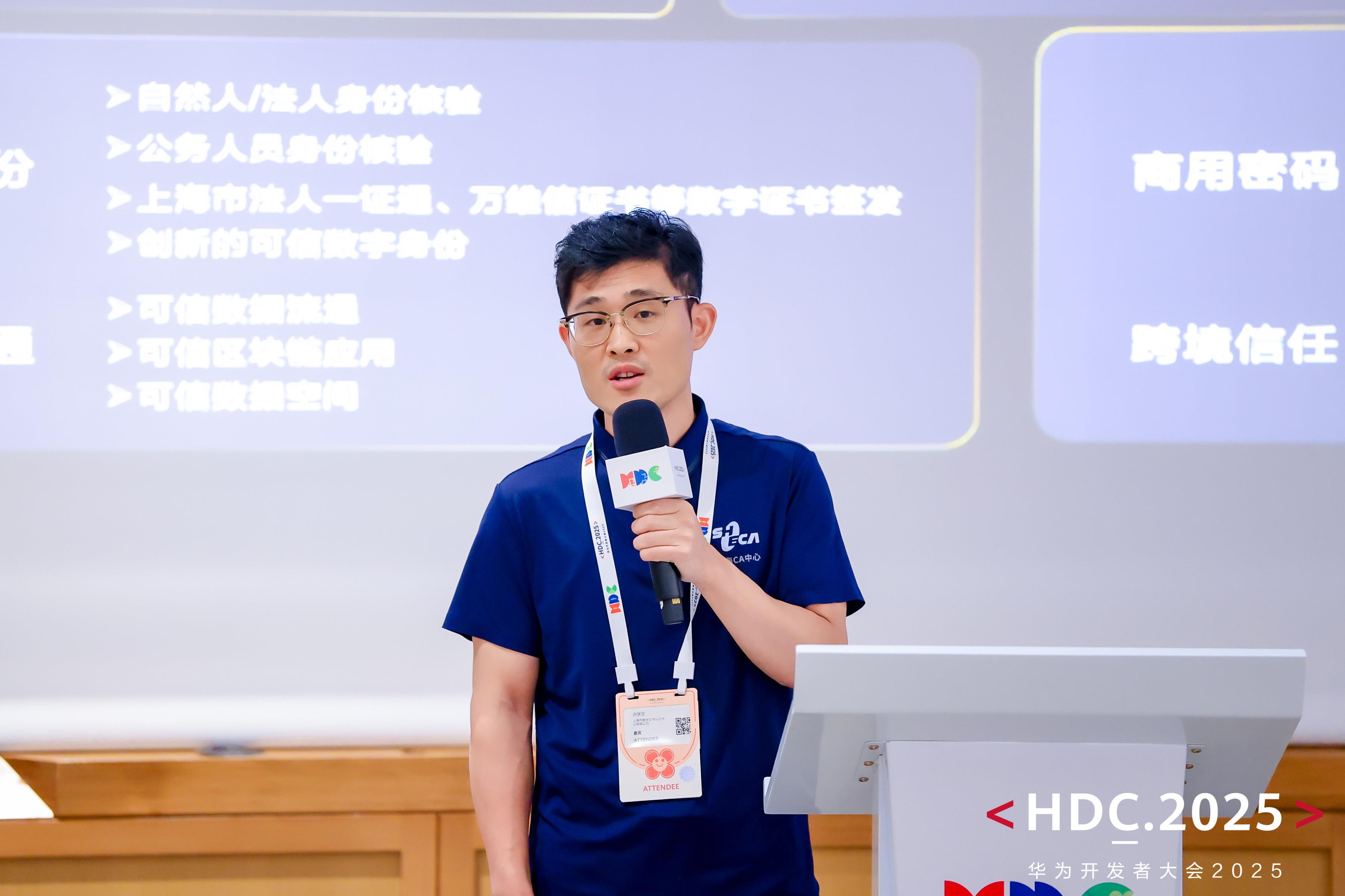 华为发布伙伴SDK优选库，并推动SDK安全隐私新标准制定