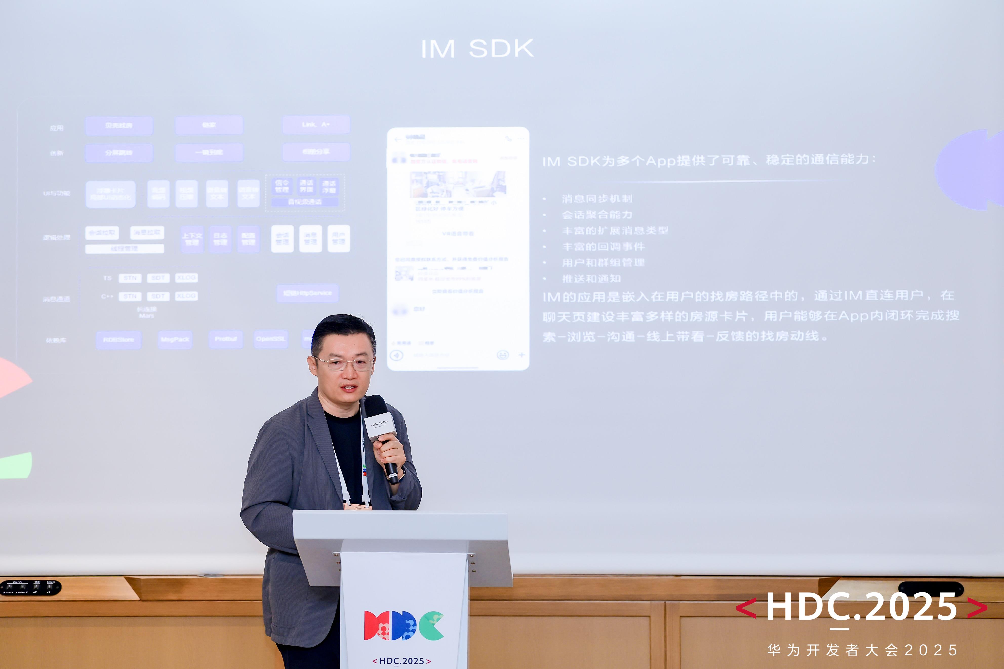 华为发布伙伴SDK优选库，并推动SDK安全隐私新标准制定