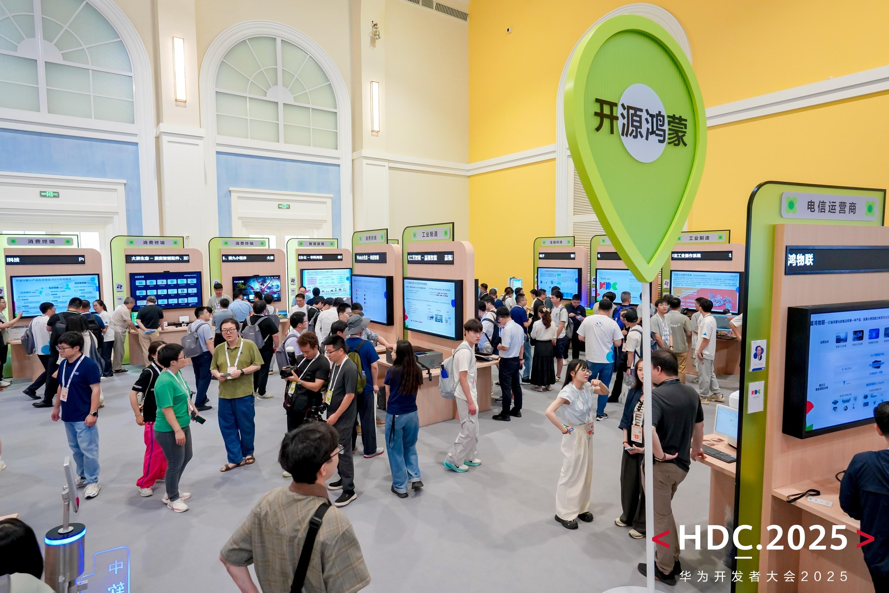 HDC2025全景展示开源鸿蒙，规模化商用成果重磅亮相