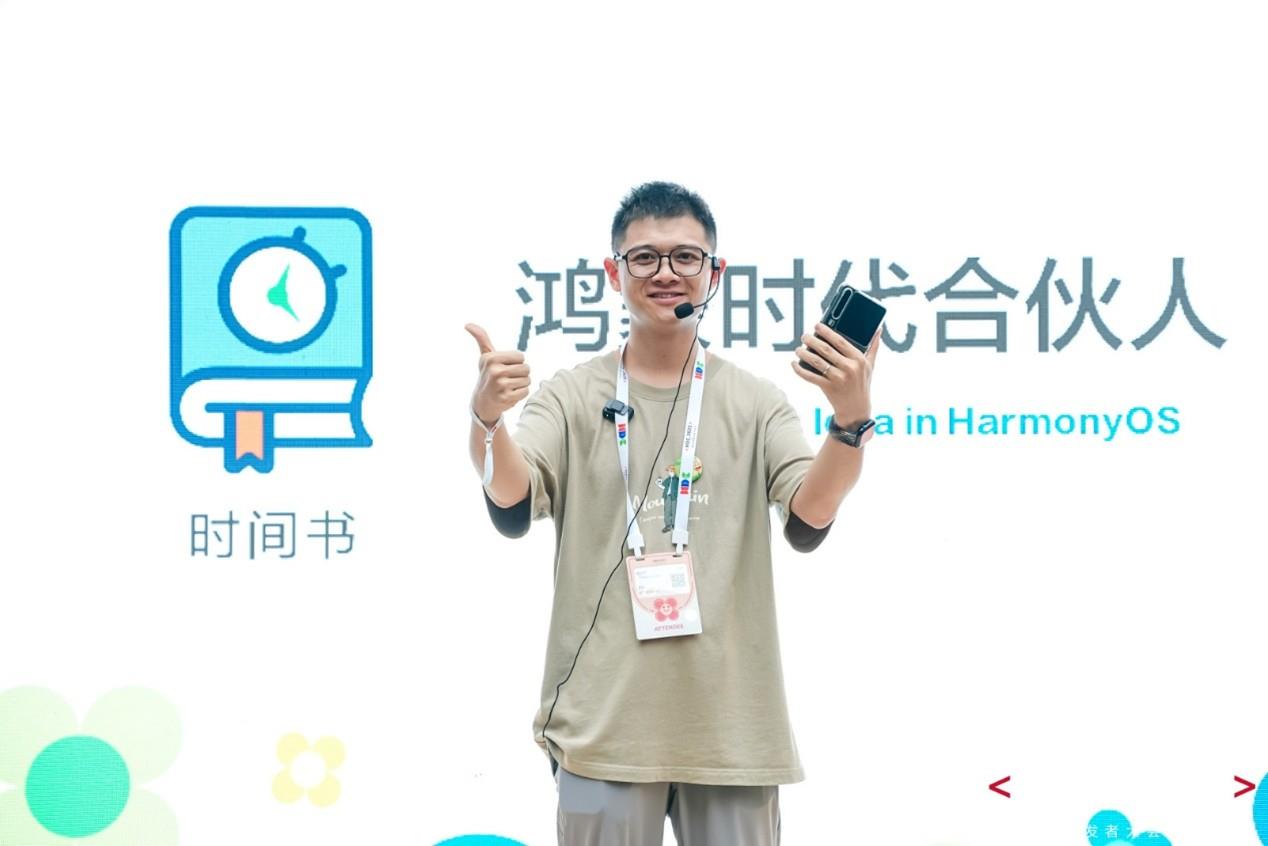 当梦想站上C位：一群“鸿蒙合伙人”点燃HDC，定义属于年轻开发者的时代！