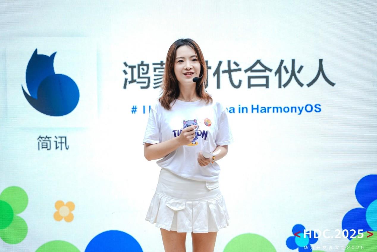 当梦想站上C位：一群“鸿蒙合伙人”点燃HDC，定义属于年轻开发者的时代！