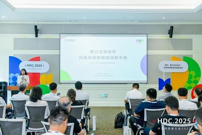 聚力生态，共赢智造 