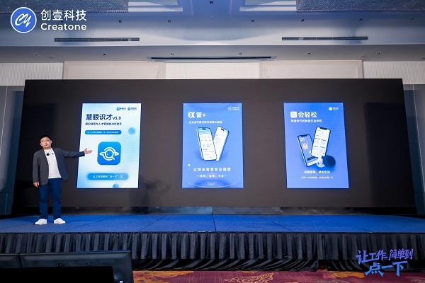 创壹科技十周年 