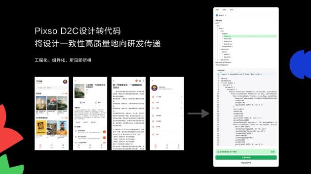 鸿蒙开发者福音 设计稿秒变生产级代码