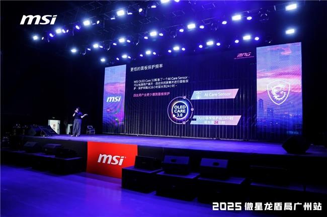 微星龙盾局广州站燃情落幕：硬核科技与玩家热情共舞