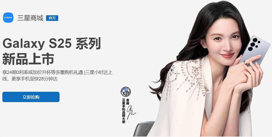 智启未来：三星Galaxy S25系列重新定义AI移动终端