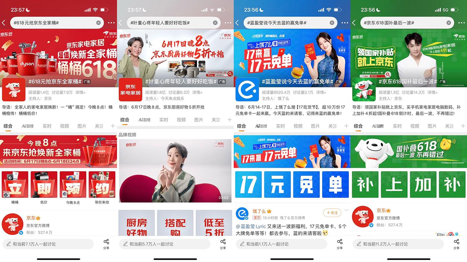 京东618实现厨房场景营销破圈  家电家居品牌实现品效销三赢