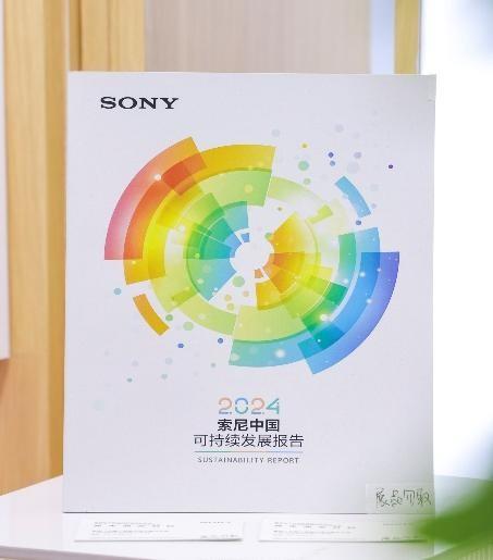 索尼中国亮相2025碳博会：融合创新科技与娱乐，赋能低碳未来