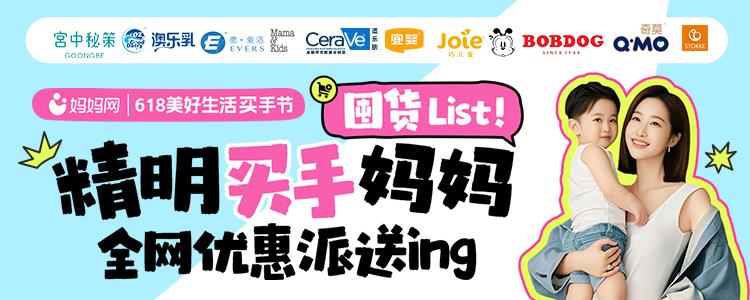 妈妈网618王牌IP迭代升级!「美好生活买手节」构建消费决策护城河