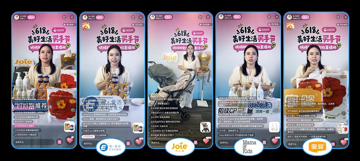 妈妈网618王牌IP迭代升级!「美好生活买手节」构建消费决策护城河