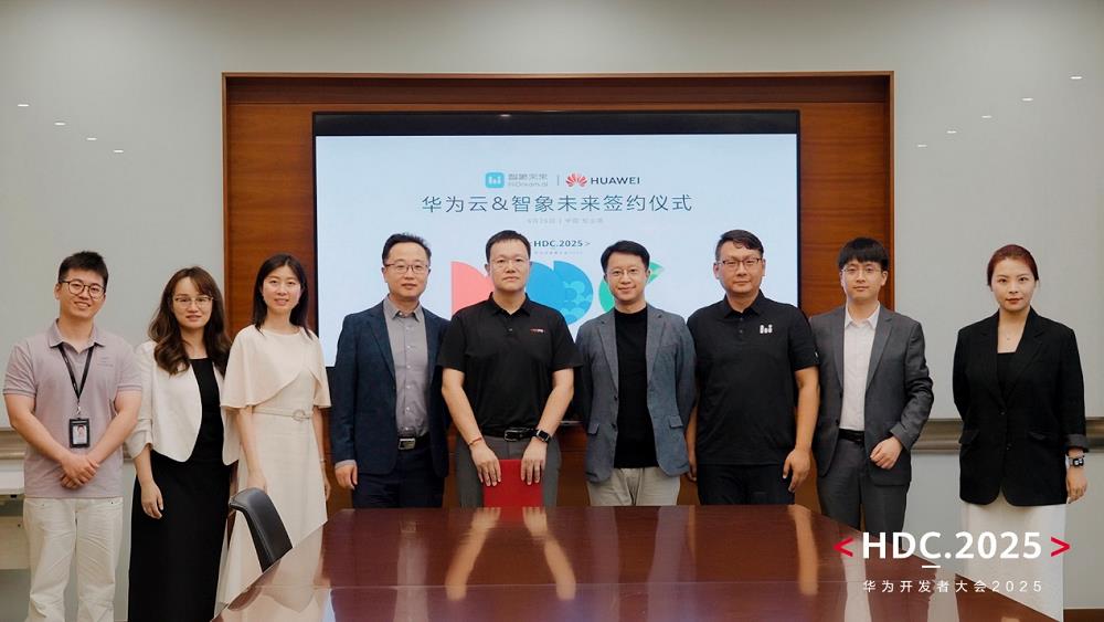 智象未来与华为云签署全面合作协议，共同探索人工智能落地应用创新典范