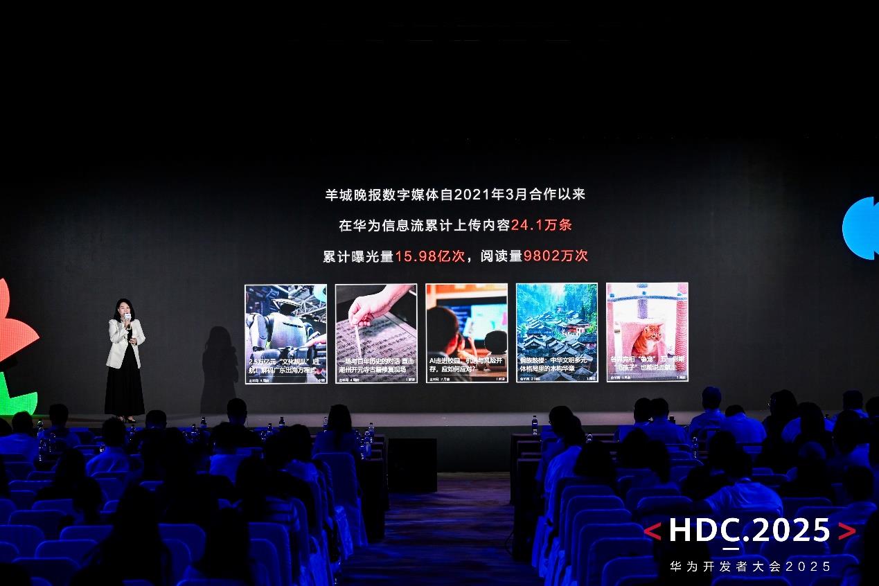 华为开发者大会2025: 华为浏览器战略升级 AI赋能共建鸿蒙内容生态