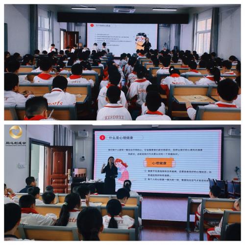 守护心灵成长路：同心利成会深耕中小学生心理教育