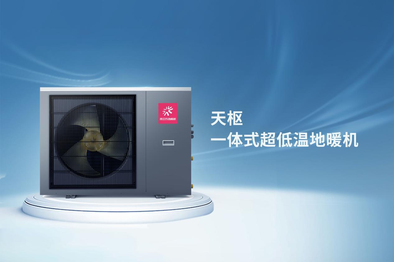 热立方地暖机系统：温暖的底色，是文化的回响