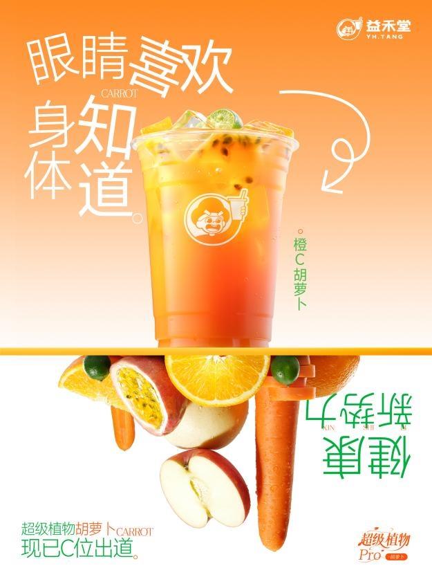 新茶饮健康赛道开卷，益禾堂“超级植物”如何构筑增长护城河？