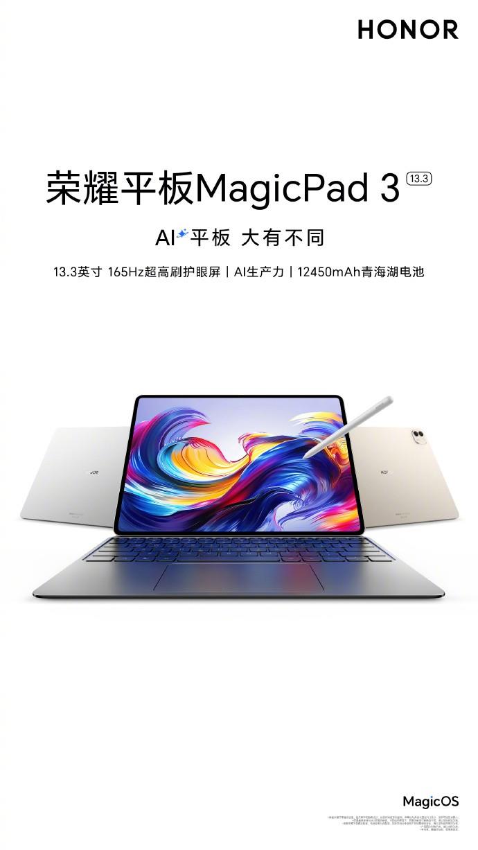 最佳AI平板荣耀MagicPad 3开启预售，搭载13.3英寸165Hz护眼屏