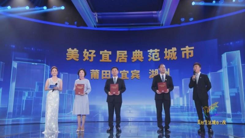 美好生活典范城市亮相，有你的城市吗？