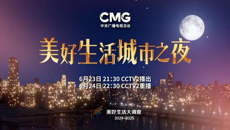 美好生活典范城市亮相，有你的城市吗？