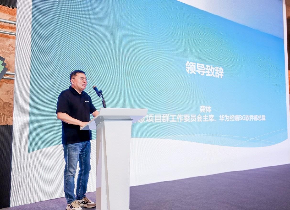 开源鸿蒙年中技术会议在东莞盛大召开，生态繁荣与技术突破共绘新蓝图