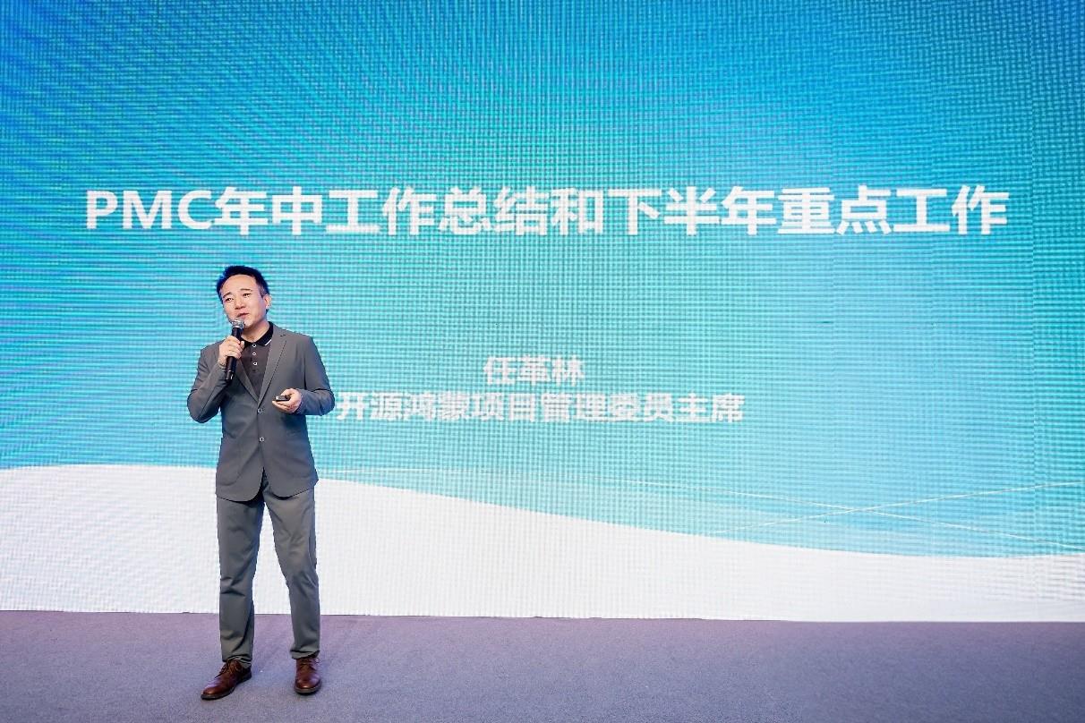 开源鸿蒙年中技术会议在东莞盛大召开，生态繁荣与技术突破共绘新蓝图