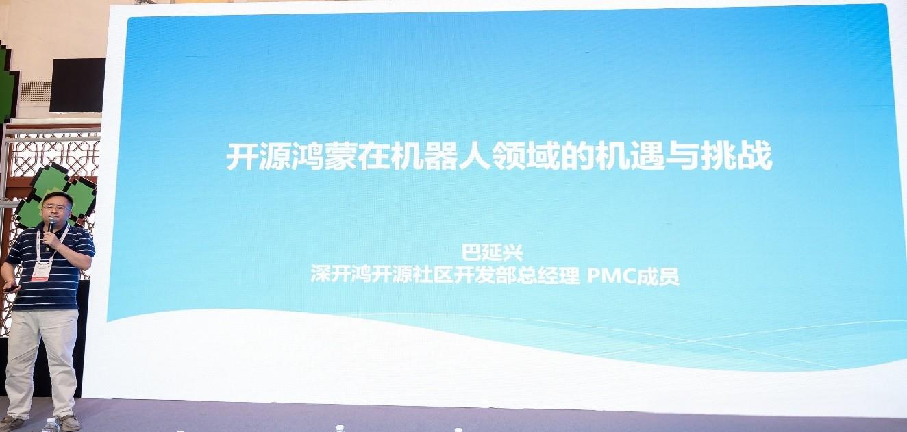 开源鸿蒙年中技术会议在东莞盛大召开，生态繁荣与技术突破共绘新蓝图