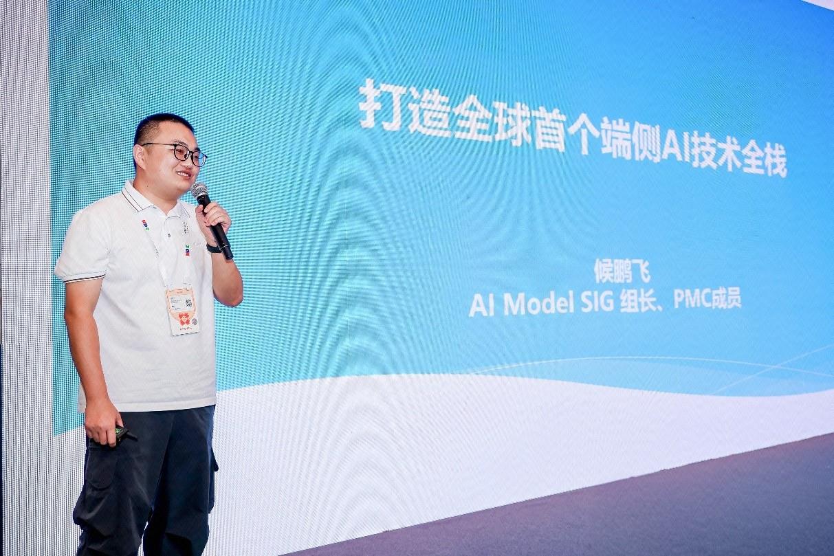 开源鸿蒙年中技术会议在东莞盛大召开，生态繁荣与技术突破共绘新蓝图