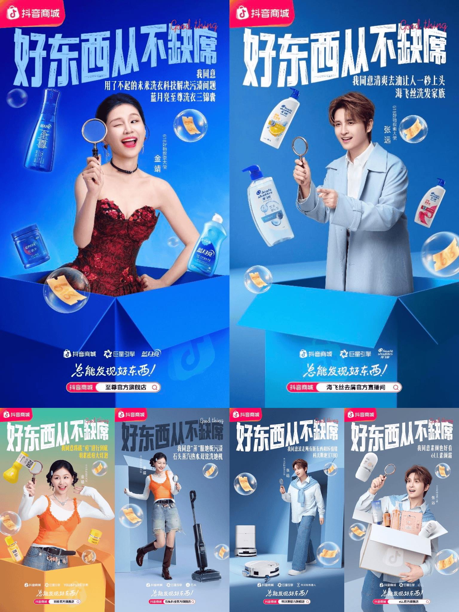 从好看到好买的种草跃迁，今年618抖音让品牌和用户都尽兴了