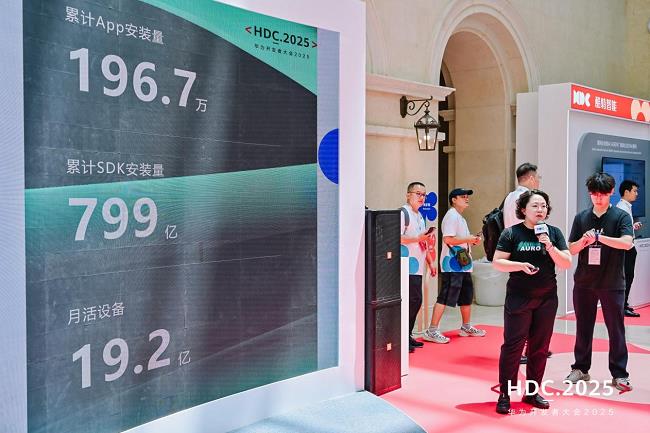 极光闪耀华为开发者大会2025：AI Agent引领企业生产力革命