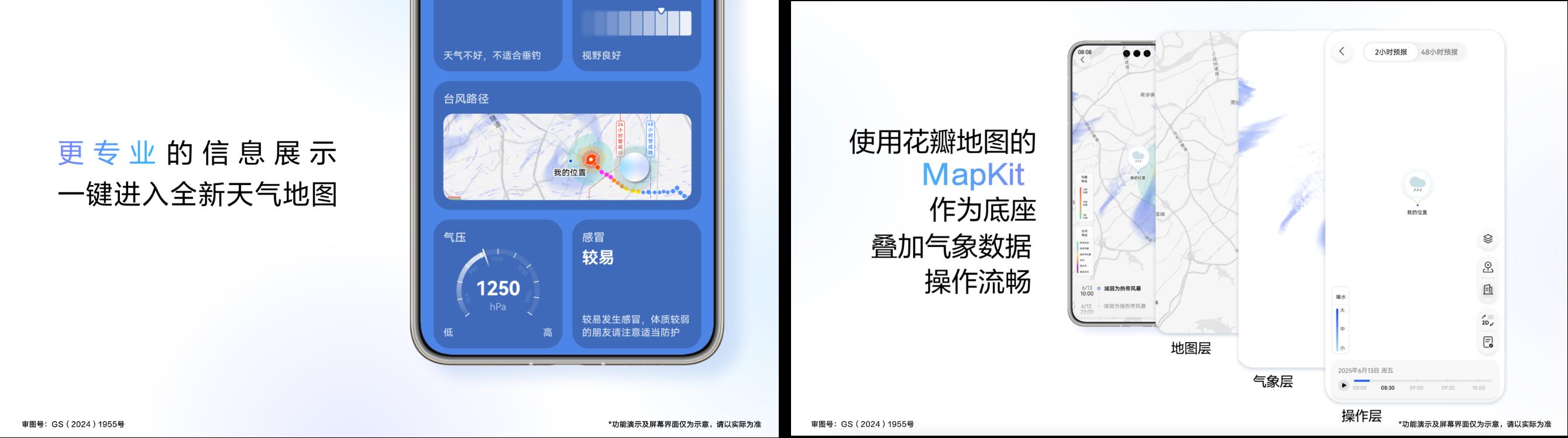 哗啦啦啦桌面在下雨？华为天气新动效让风雨雷电跃然屏上