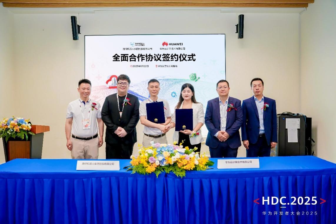 港仔机器人携手华为云：重构人机协作，加速人形机器人商业化与智能化升级