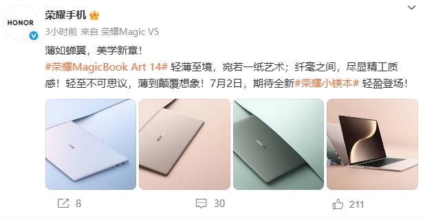 荣耀MagicBook Art 14 2025发布定档7月2日 轻薄、屏幕、AI三大卖点曝光