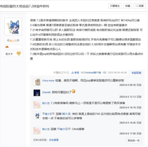 真正的量大管饱包好玩！盛趣游戏《FF14》迎来7.2版本
