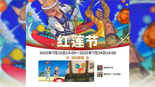 真正的量大管饱包好玩！盛趣游戏《FF14》迎来7.2版本
