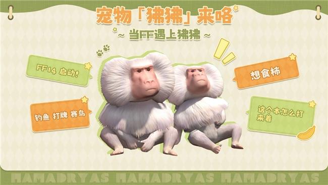 真正的量大管饱包好玩！盛趣游戏《FF14》迎来7.2版本