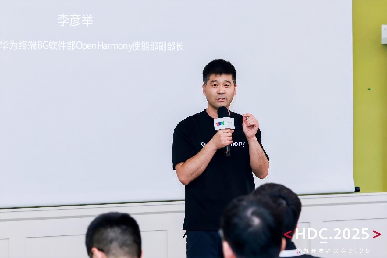 HDC2025统一互联分论坛圆满落幕