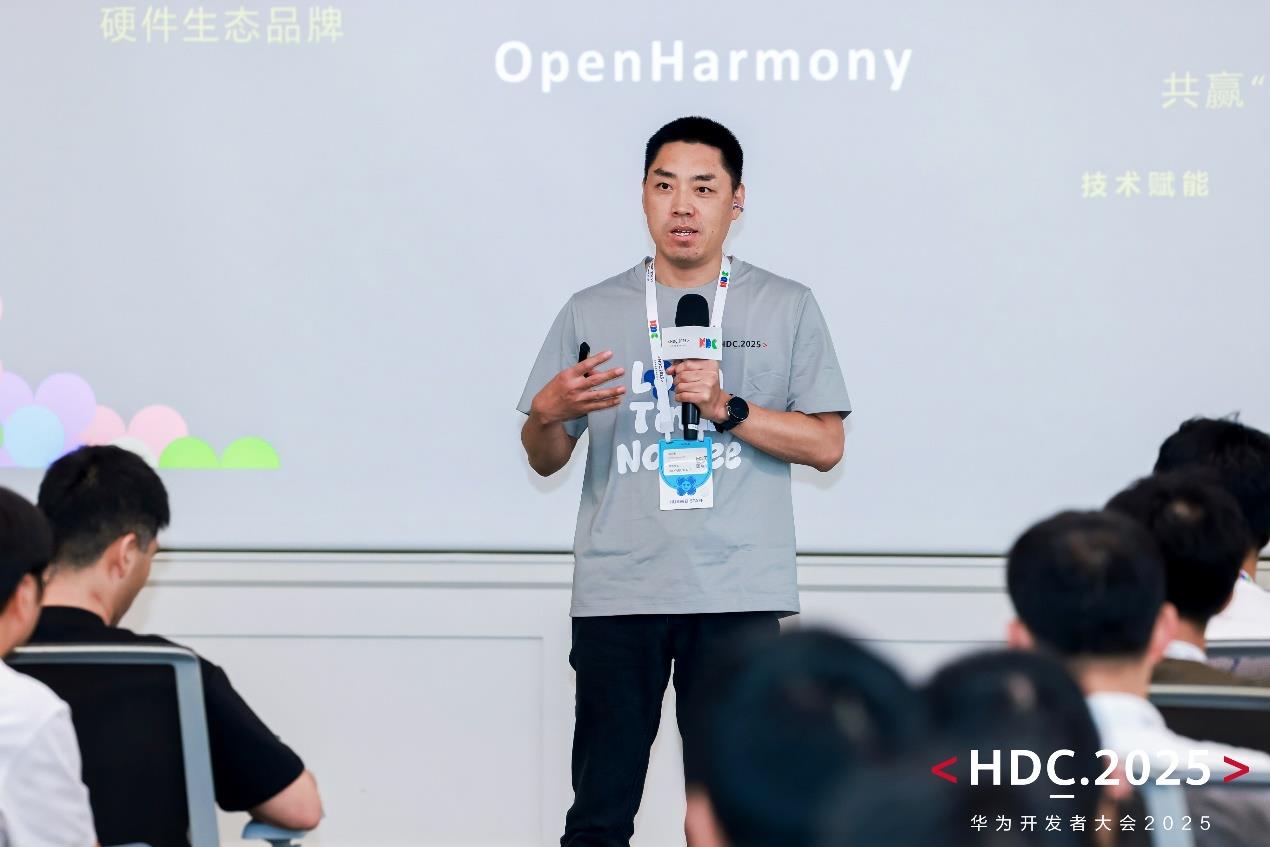 HDC2025统一互联分论坛圆满落幕