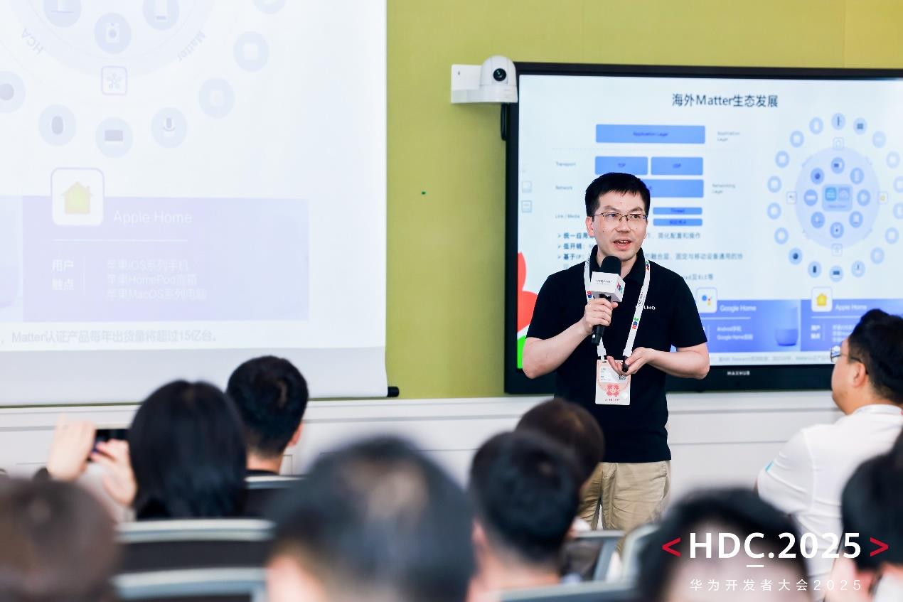 HDC2025统一互联分论坛圆满落幕