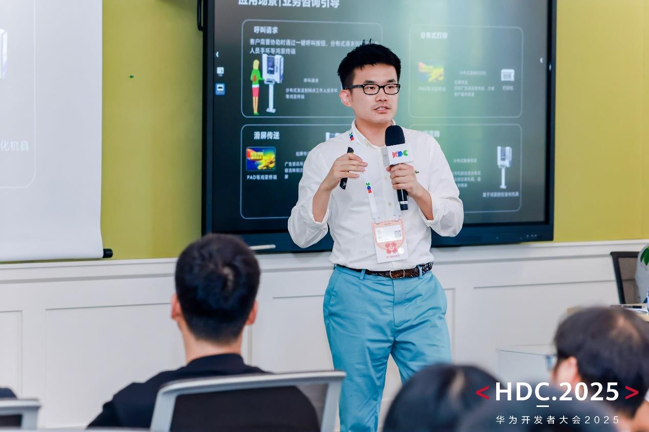 HDC2025统一互联分论坛圆满落幕