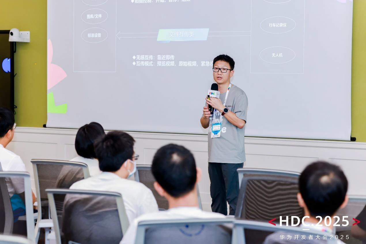 HDC2025统一互联分论坛圆满落幕