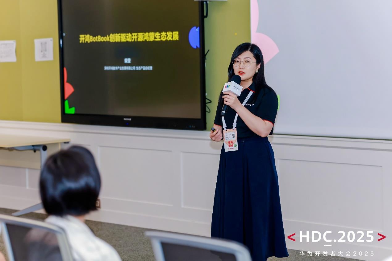 HDC2025统一互联分论坛圆满落幕